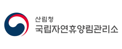 국립자연휴양림