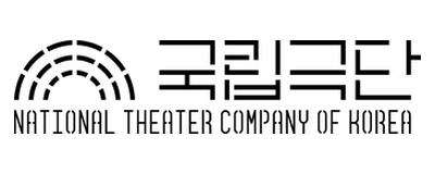 국립극단
